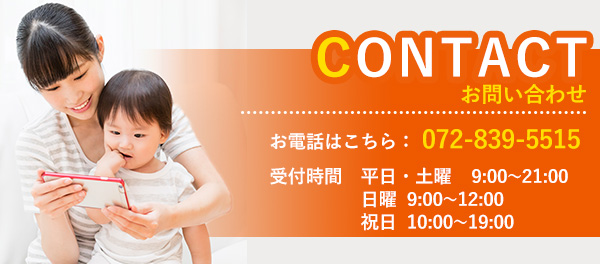 お問い合わせはこちら